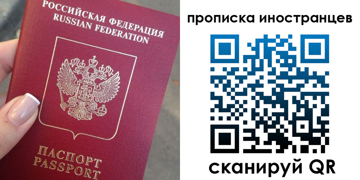 временная регистрация недорого в Черемхово